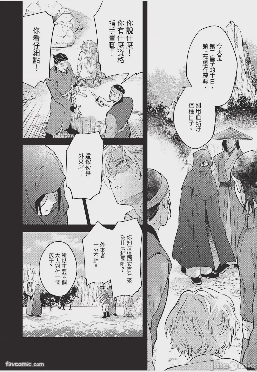 第1话，第 43 頁
