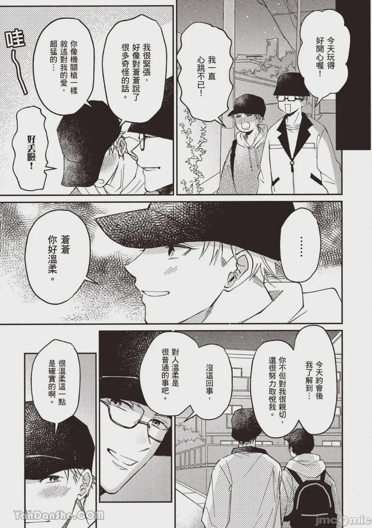 第1话，第 44 页