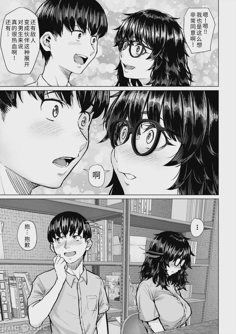 第1话、4 ページ