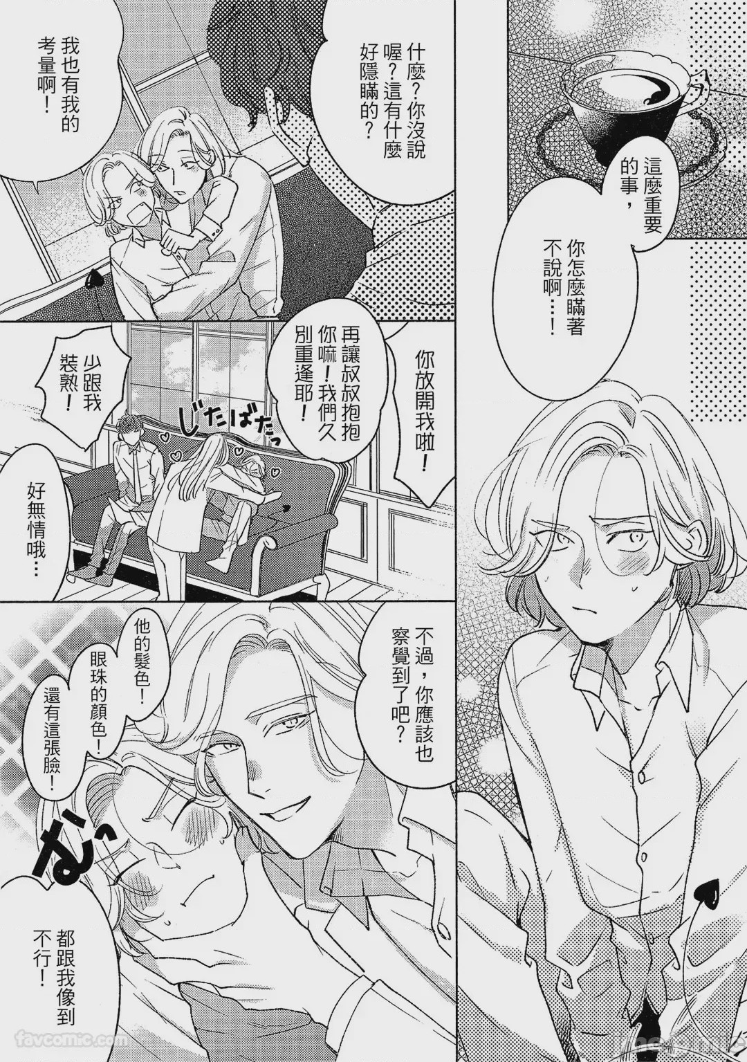 第1话, pahina 78