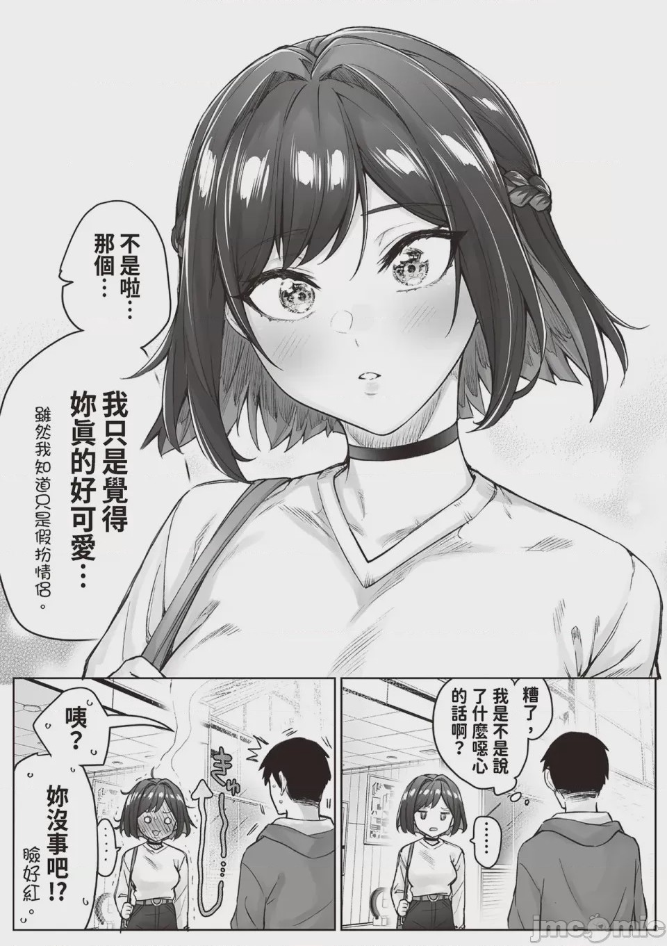 第1话, pahina 78