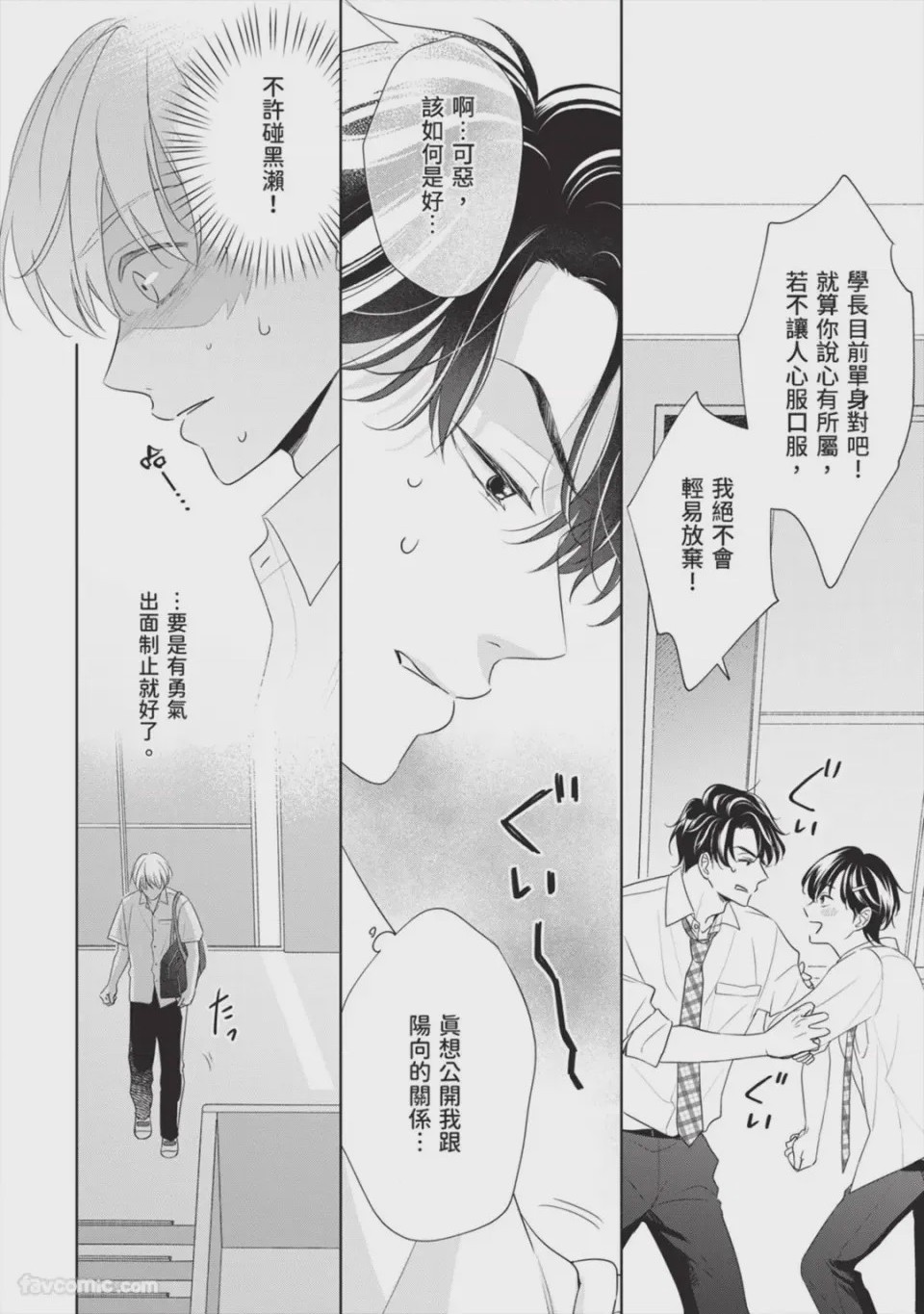 第1话，第 119 頁