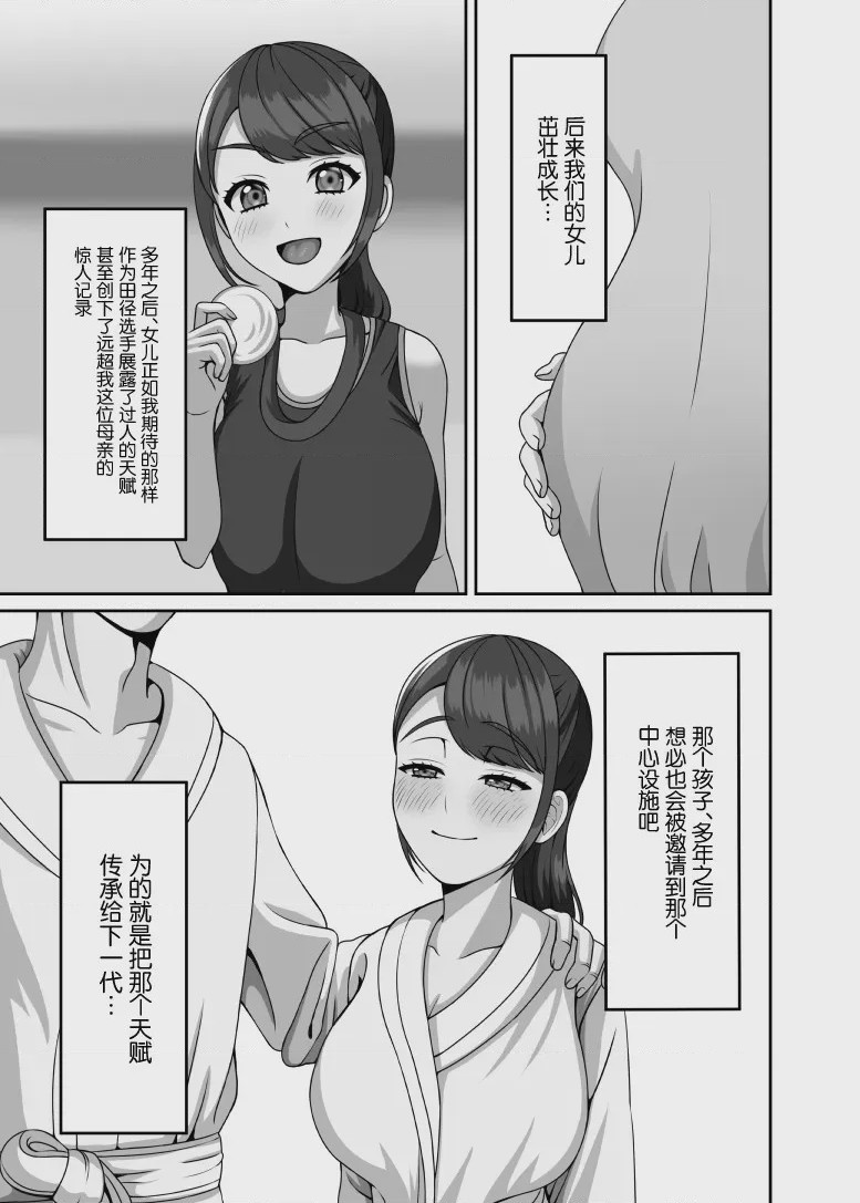 第1话，第 22 頁