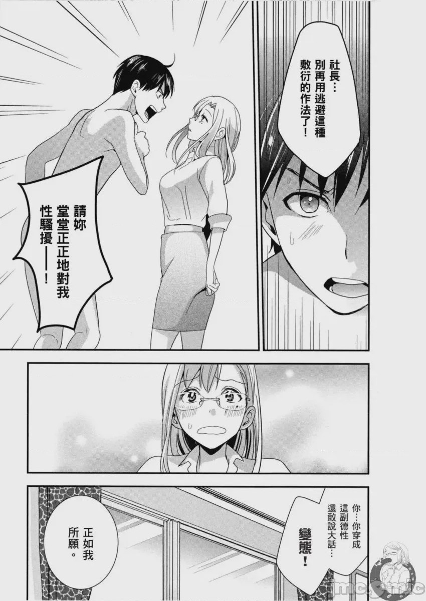 第1话, page 110