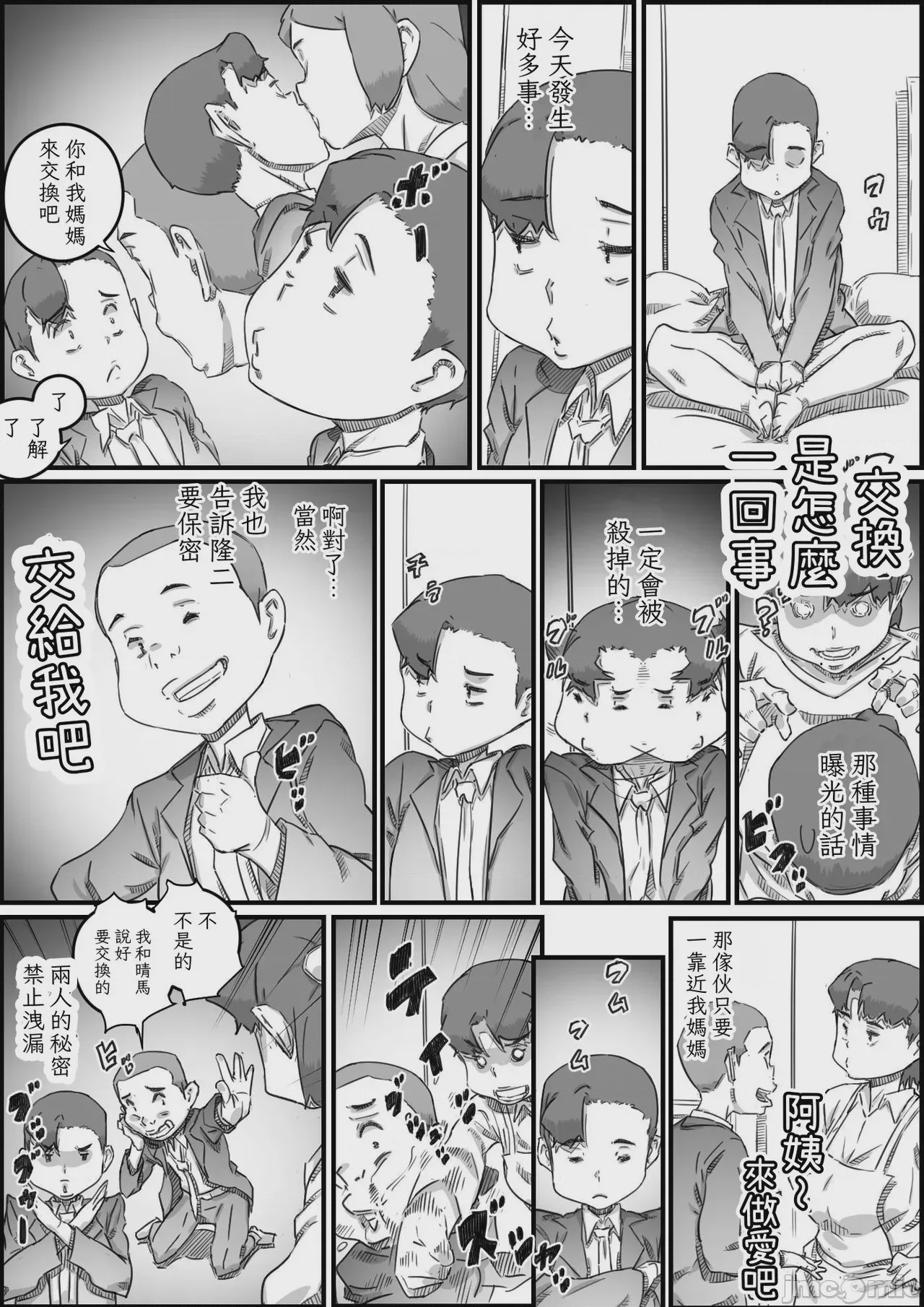 第1话，第 40 页