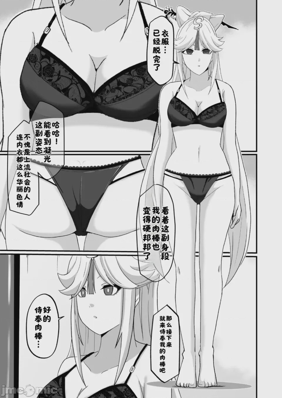 第1话，第 5 页