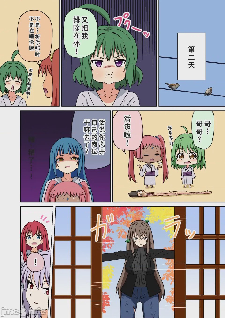 第1话, pahina 71