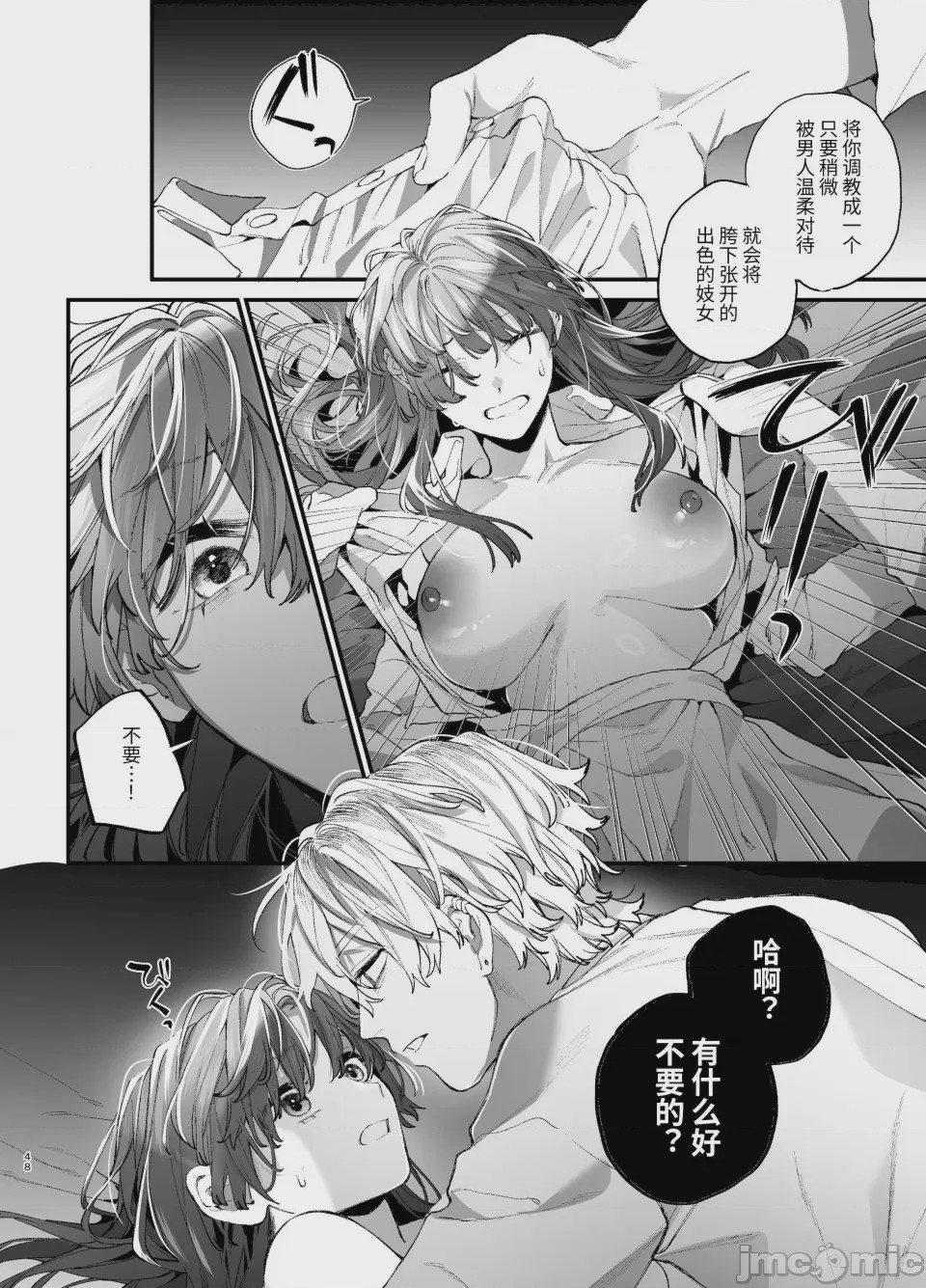 第1话, page 48