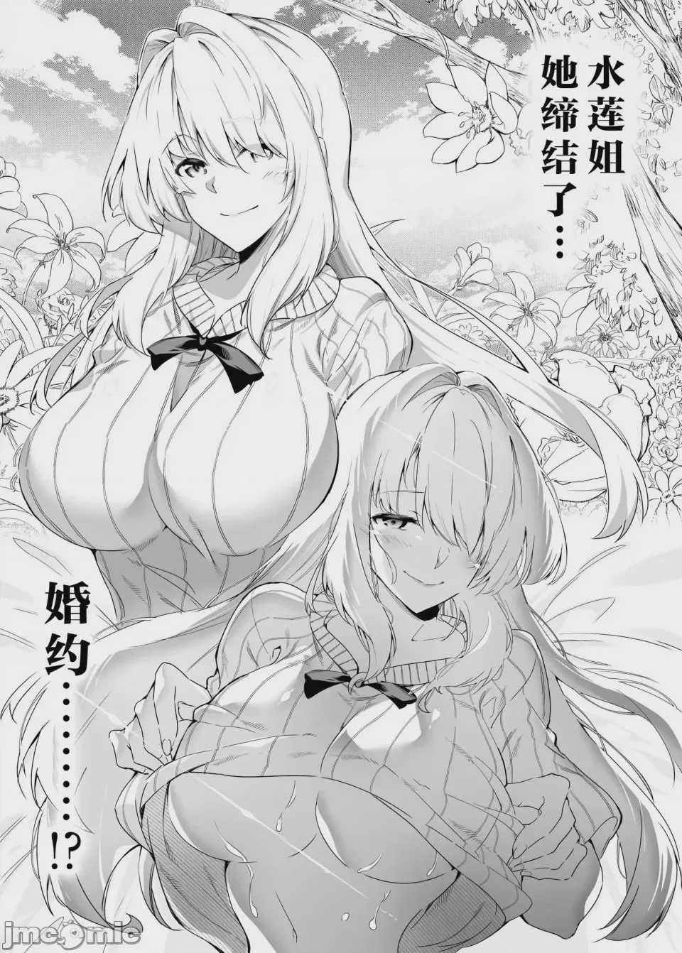 第1话，第 22 頁