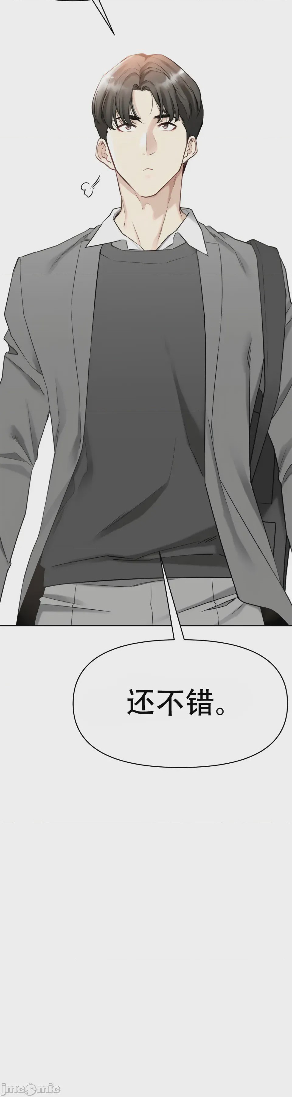 第1话，第 20 页