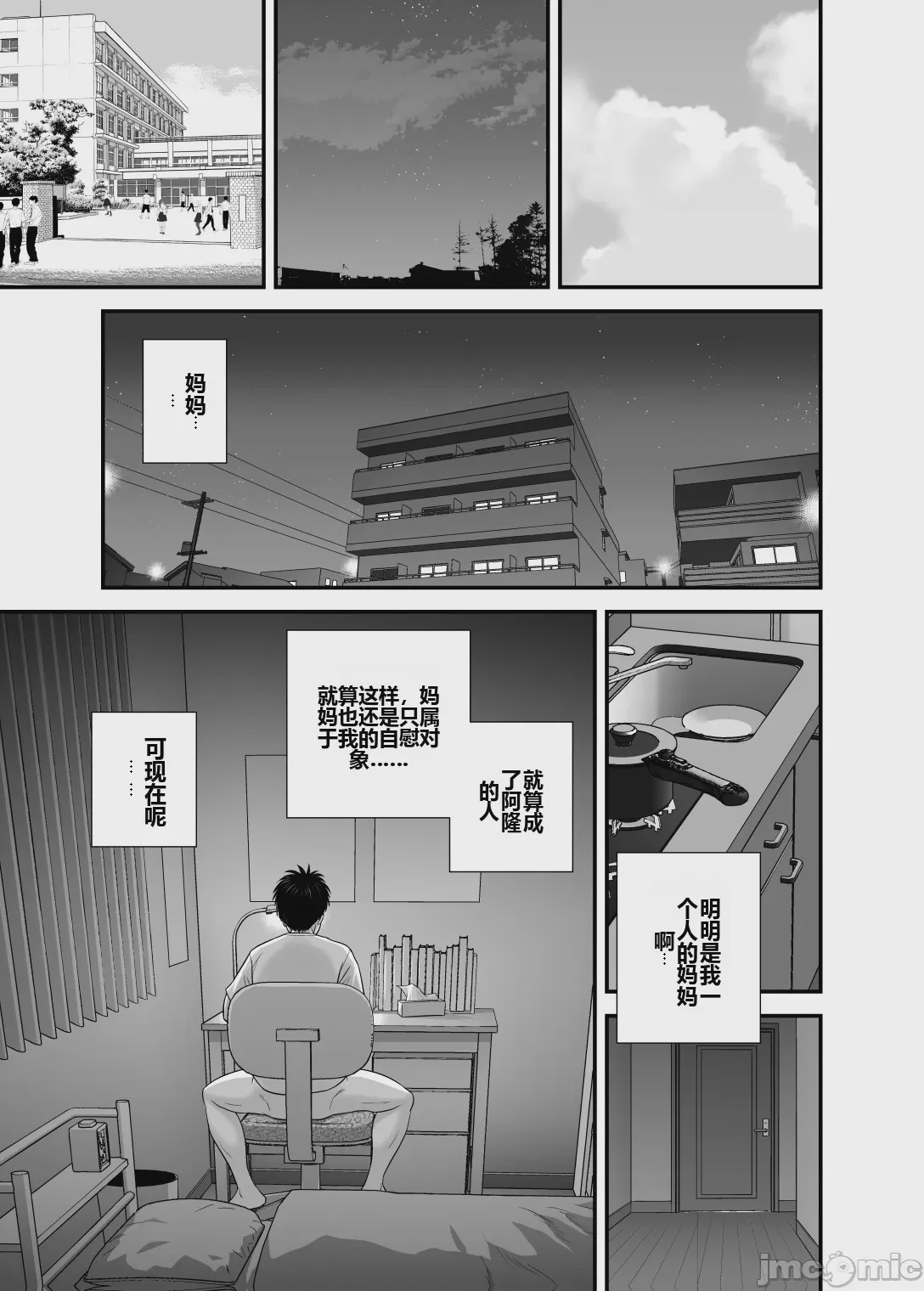 第1话，第 41 页