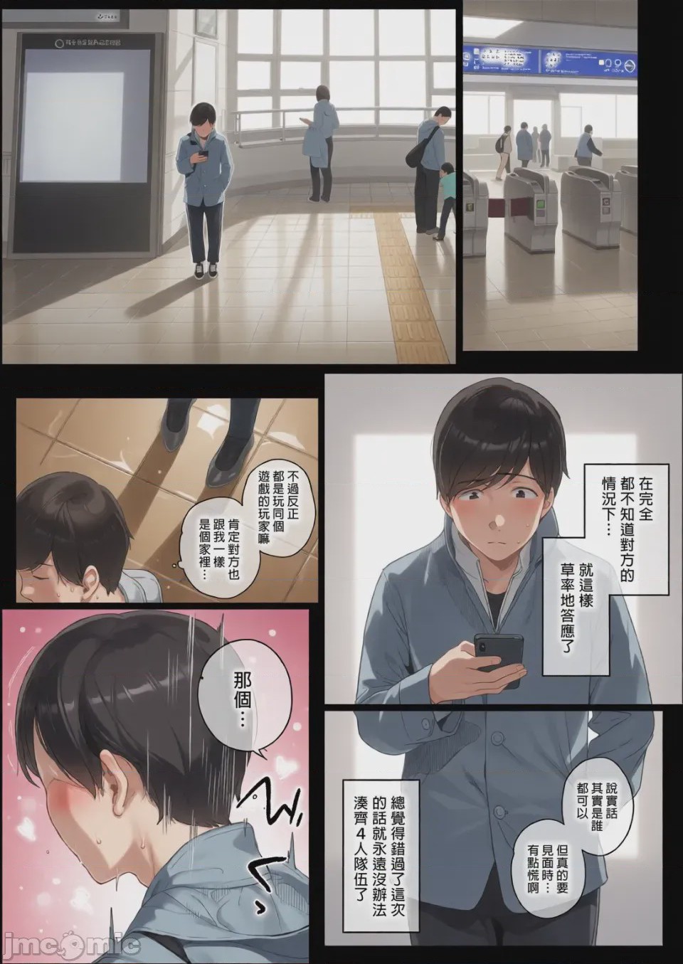 第1话, page 8
