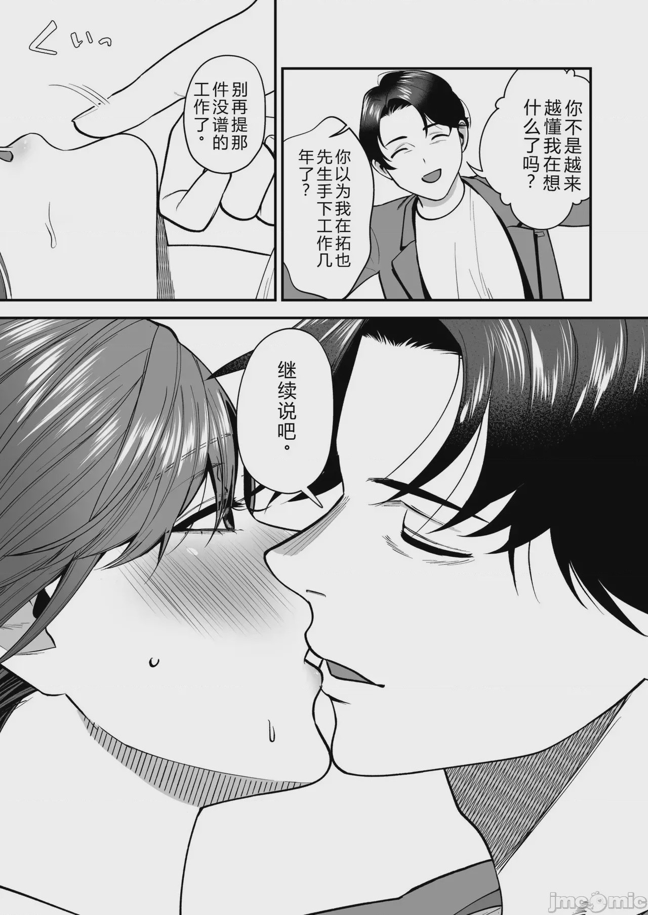 第1话，第 13 页