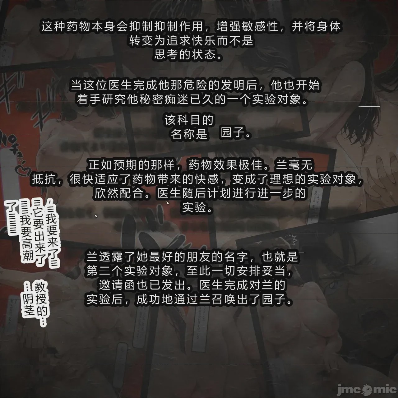 第1话, 페이지 69