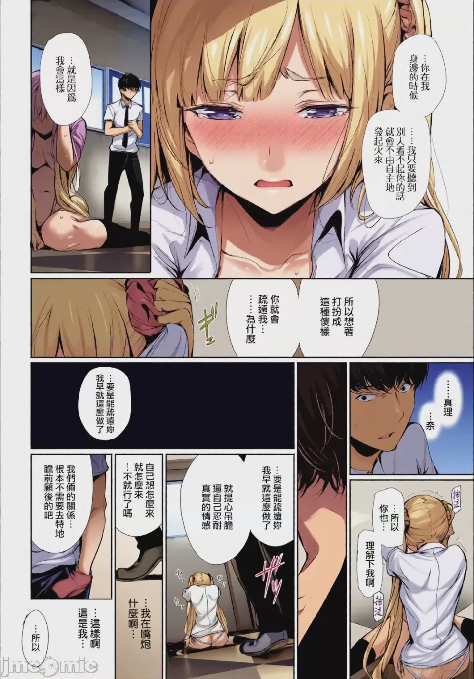 第1话，第 63 頁