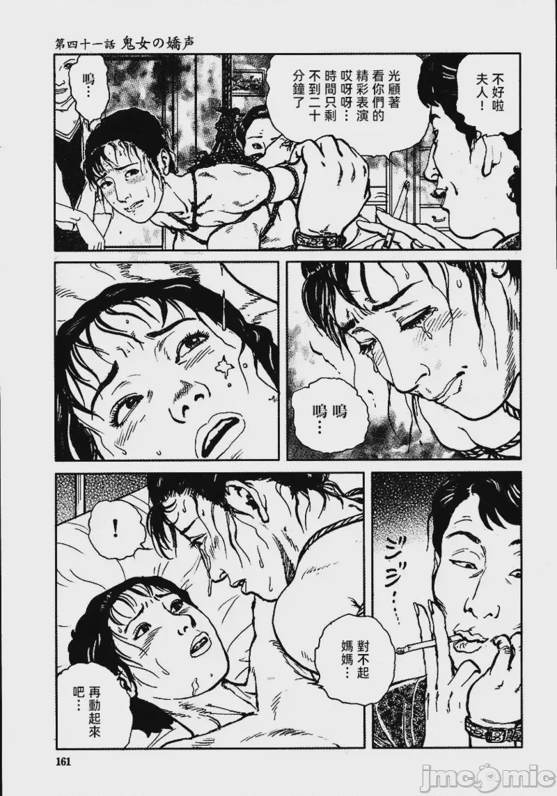 第1话, page 167