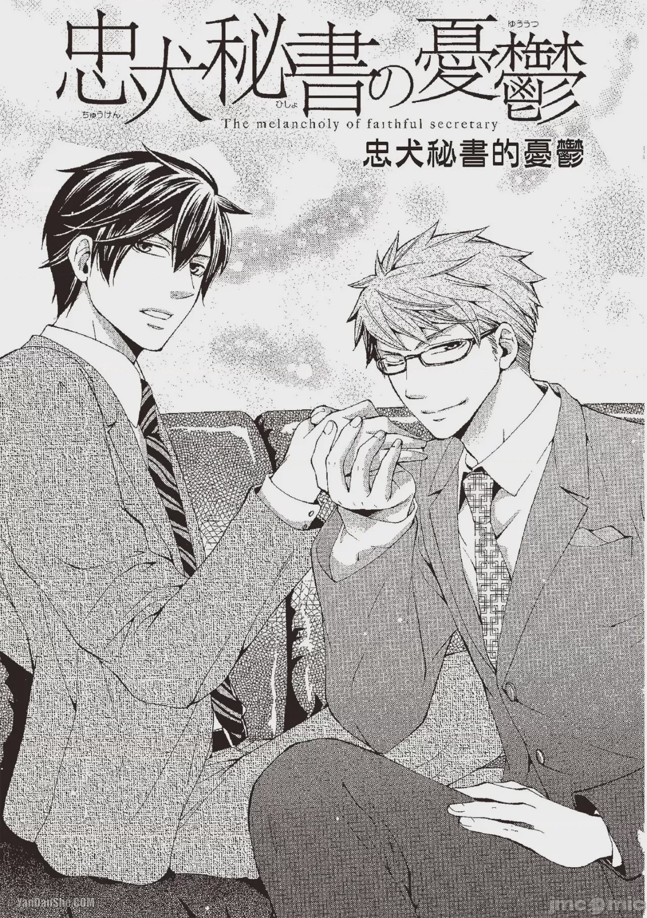 第1话, 페이지 5