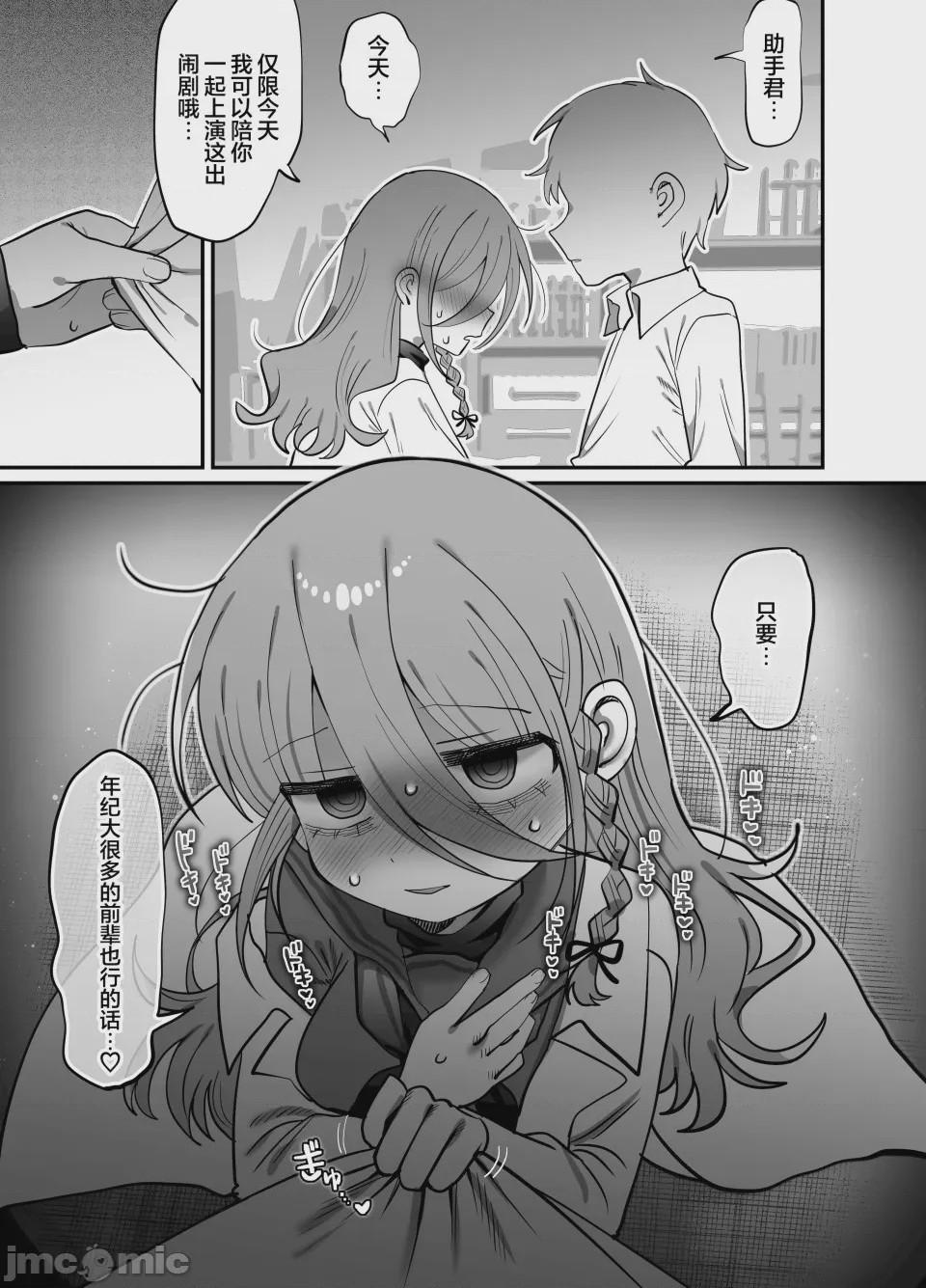 第1话、14 ページ
