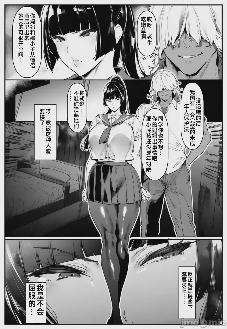 第1话，第 40 頁