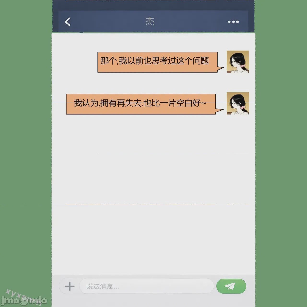 第1话, หน้า 98
