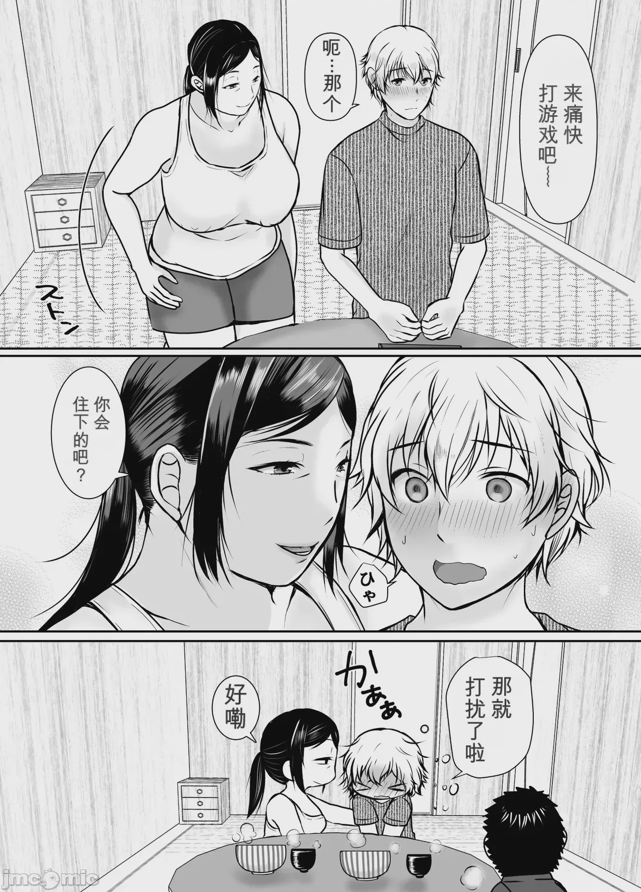 第1话, page 22