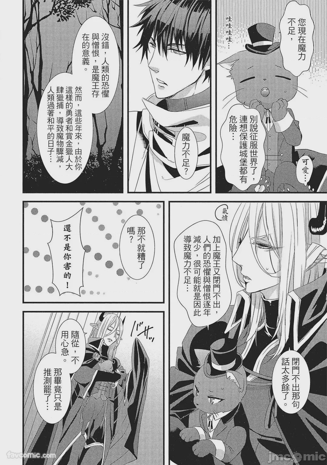 第1话，第 73 页