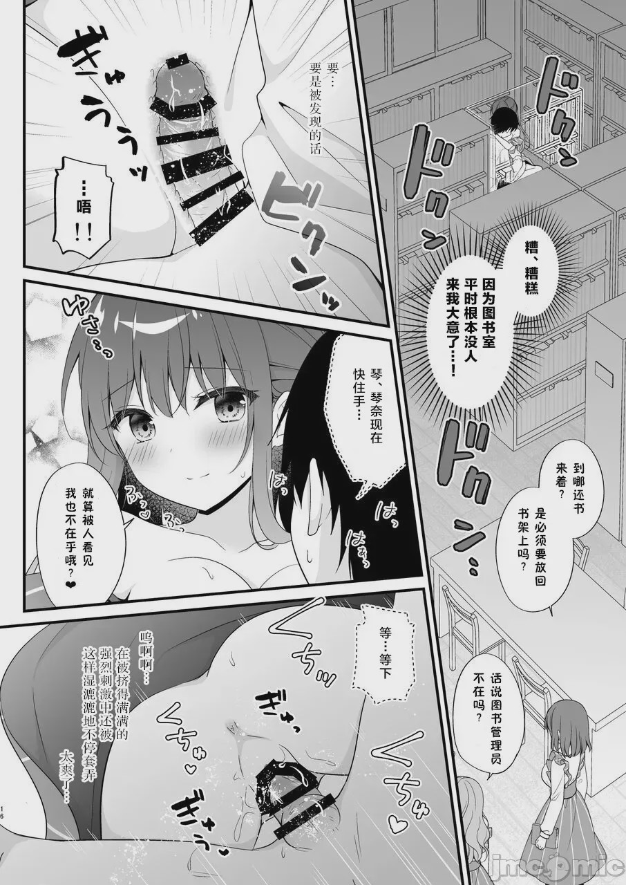 第1话, page 15