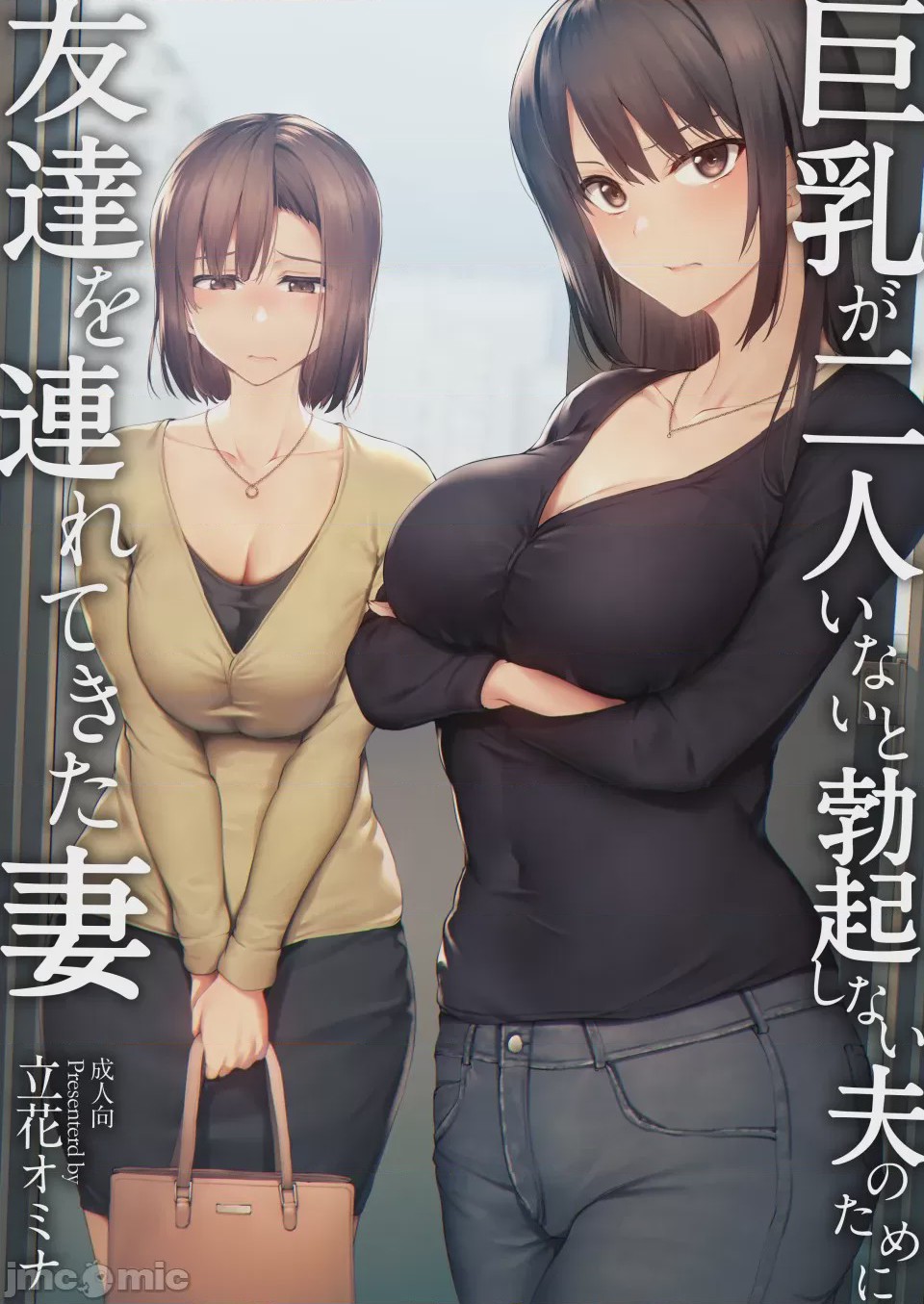 第1话，第 3 頁