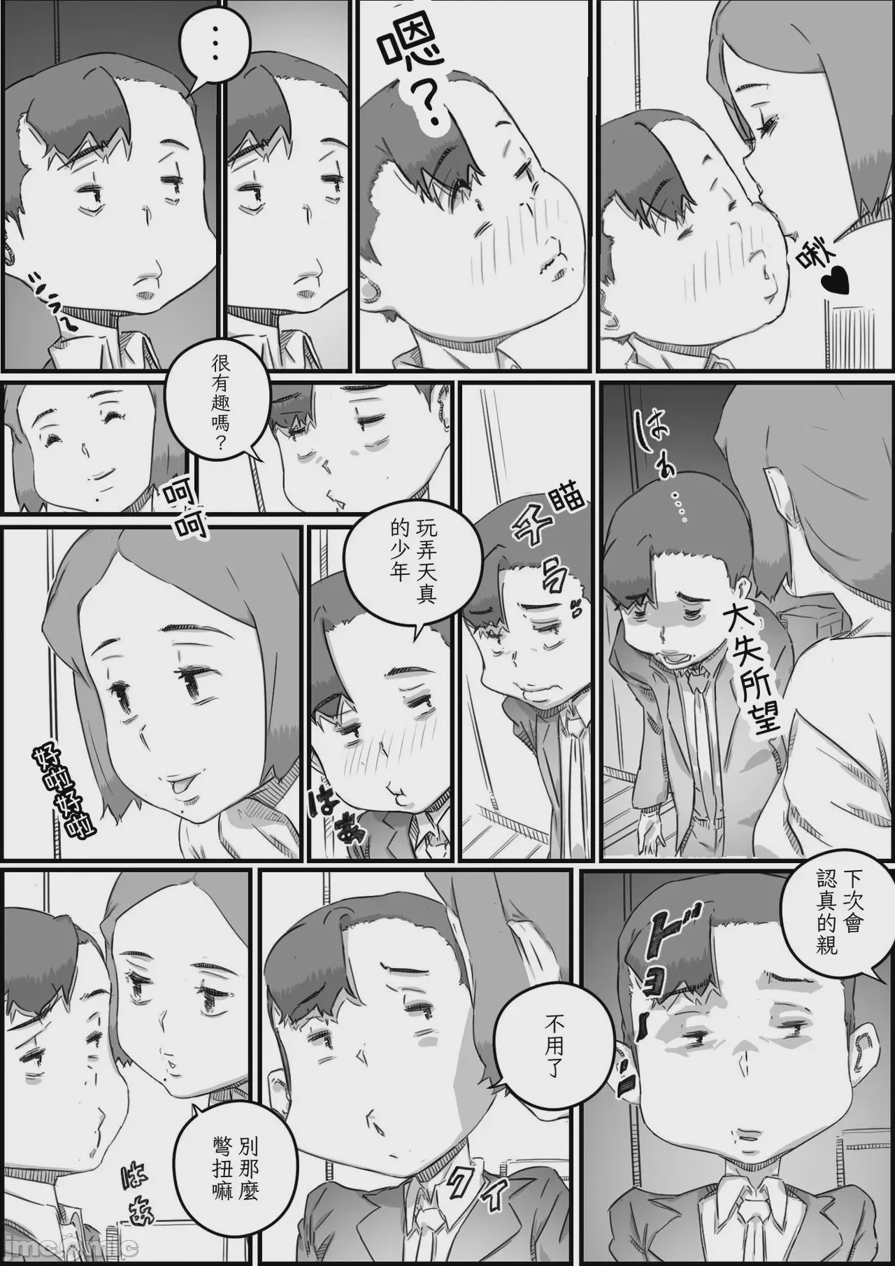 第1话，第 31 页