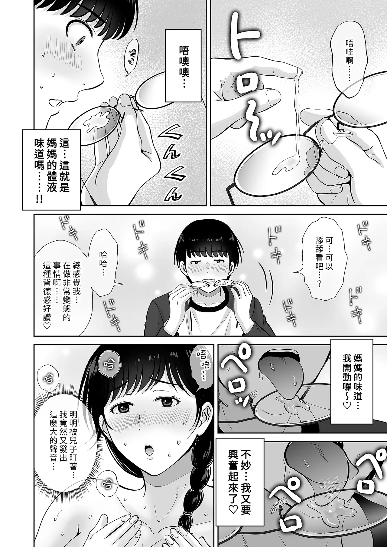 第 1 章，第 54 頁