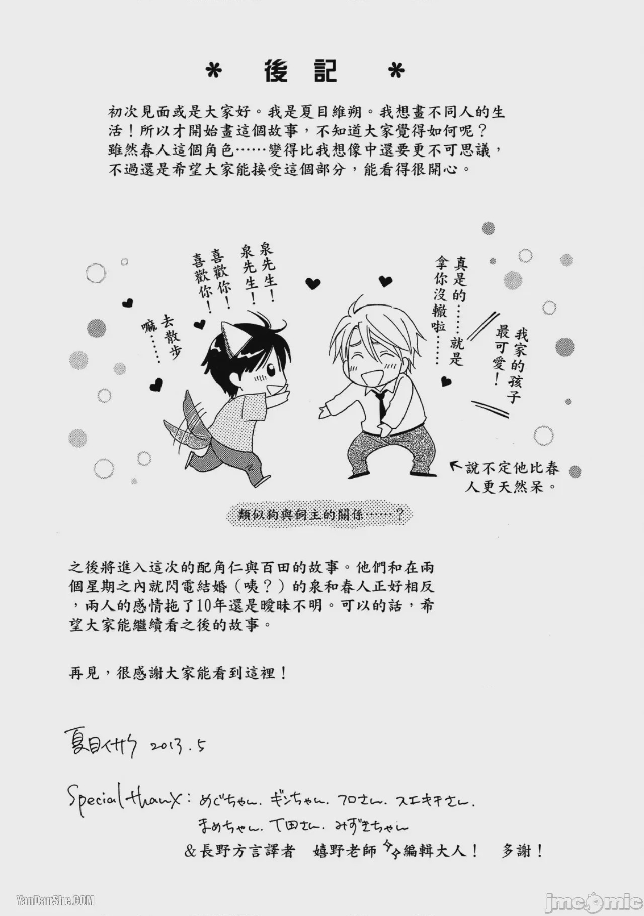 第1话，第 205 页