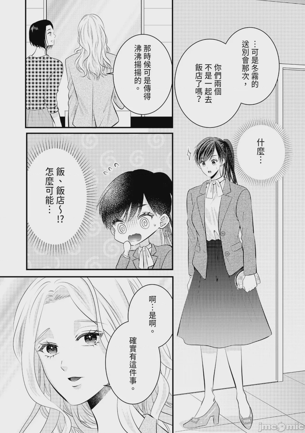 第1话, pahina 253