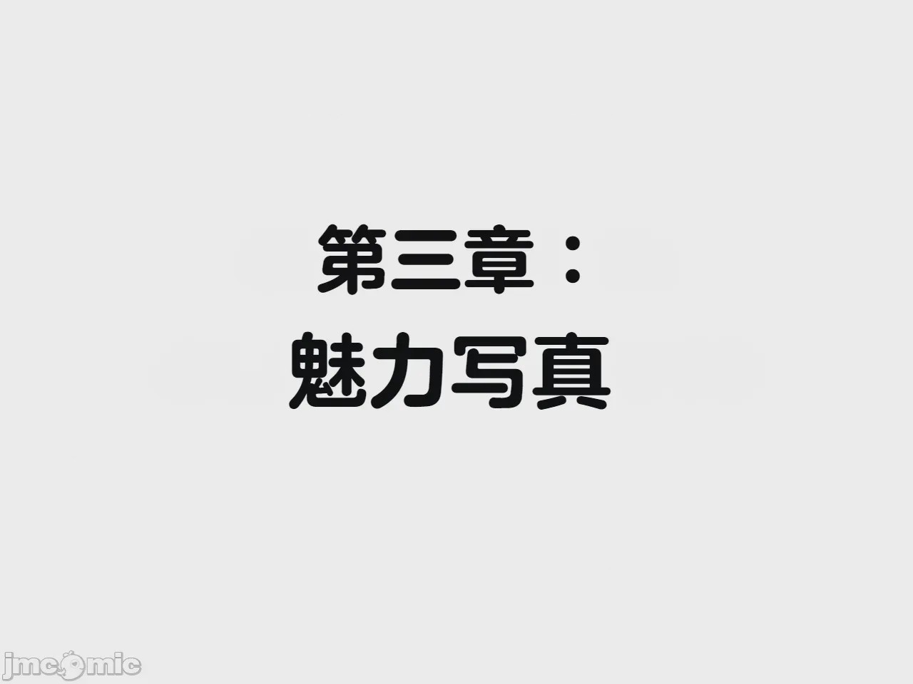 第1话, 페이지 61