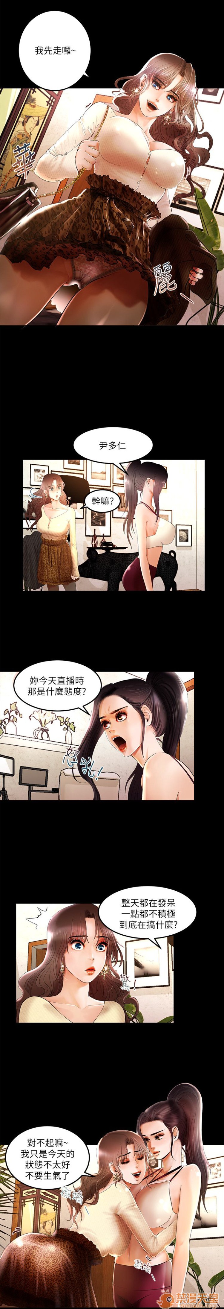 乾爹我還要-乾爹我還要 1-9, page 55