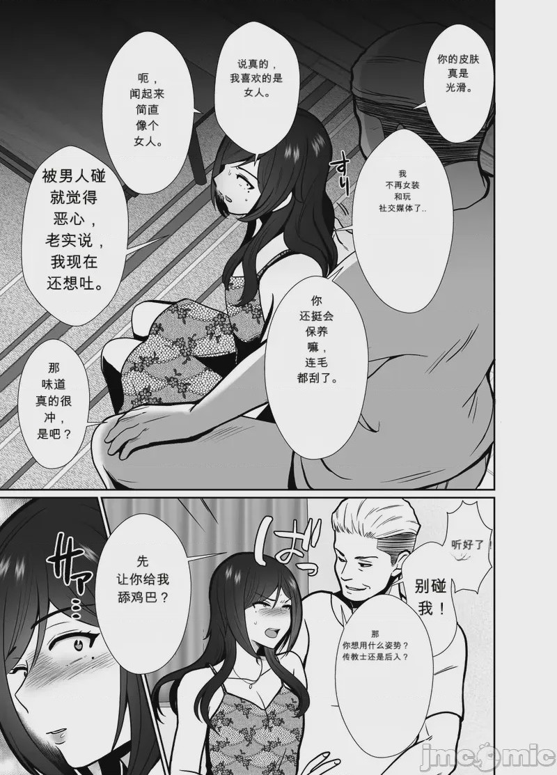 第1话，第 12 頁
