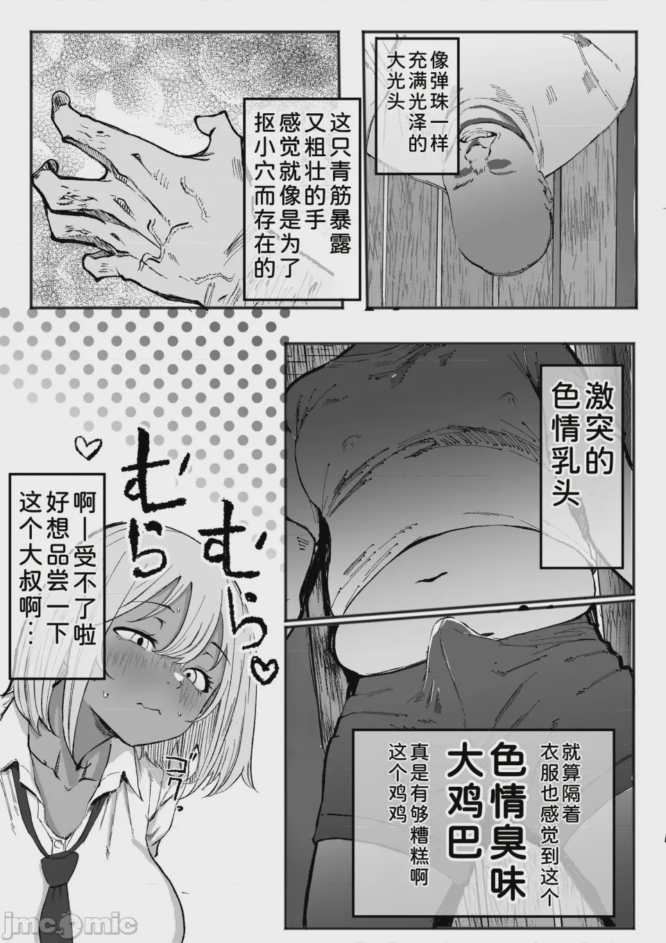 第1话, page 8
