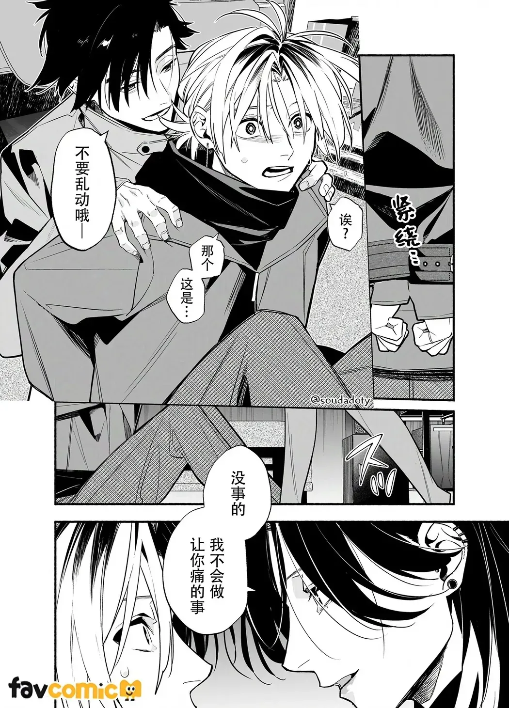 第 1 章, pahina 22