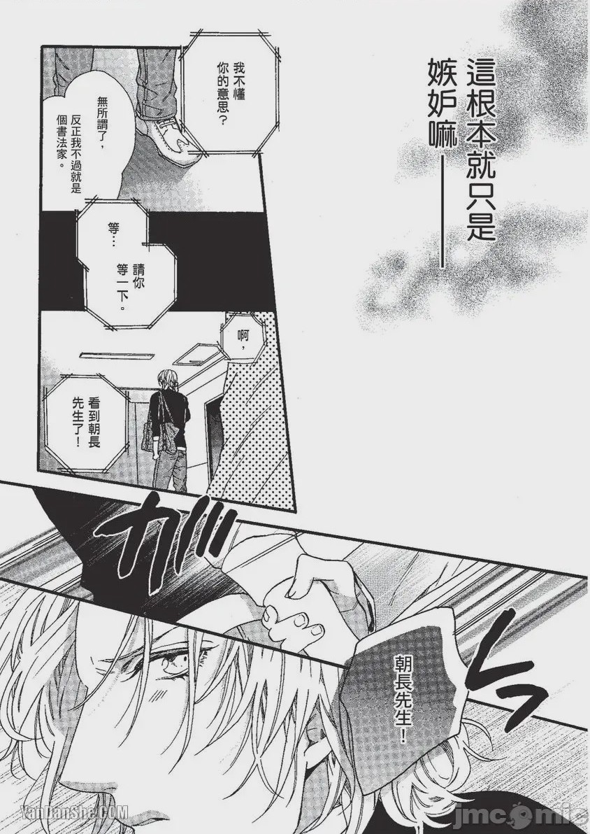 第1话，第 28 页