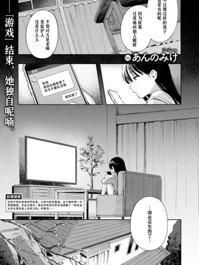 Áp phích cho [迟远个人汉化] [あんのみけ] 二人あそび (COMIC 快艶 VOL.31) [中国翻訳] [DL版]