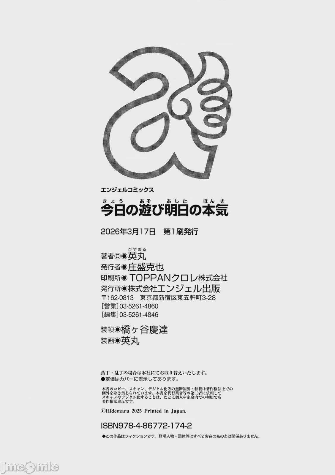 第1话，第 192 页