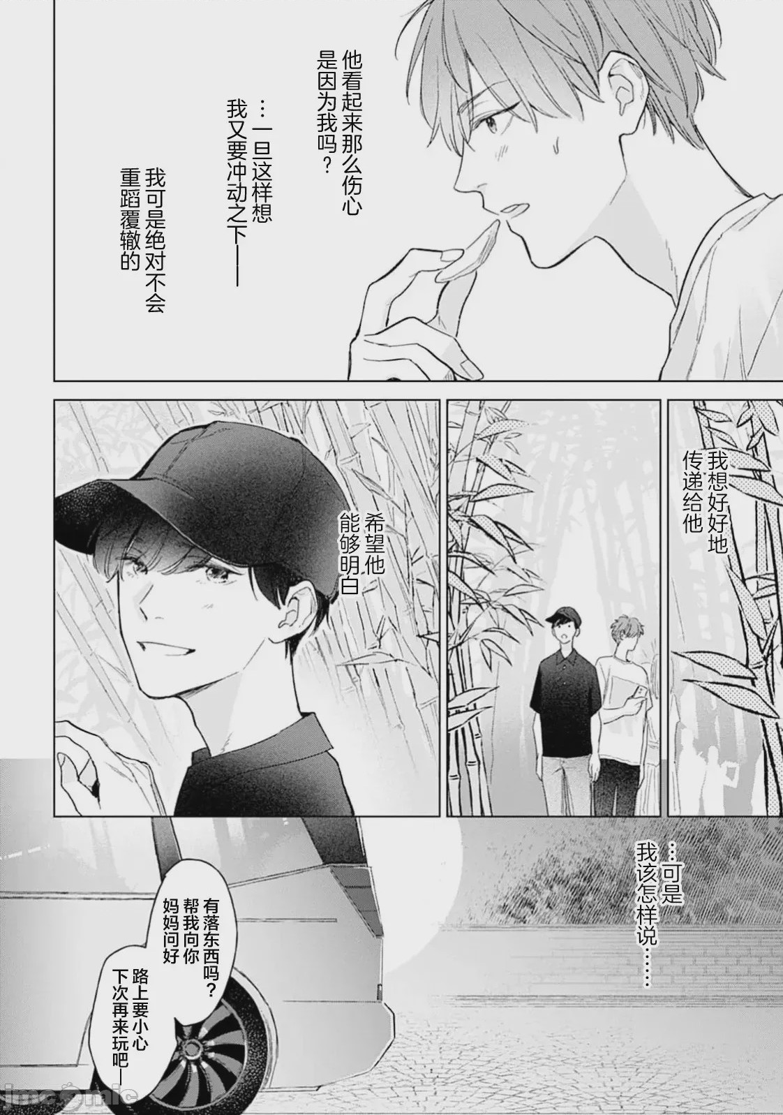 第1话、154 ページ
