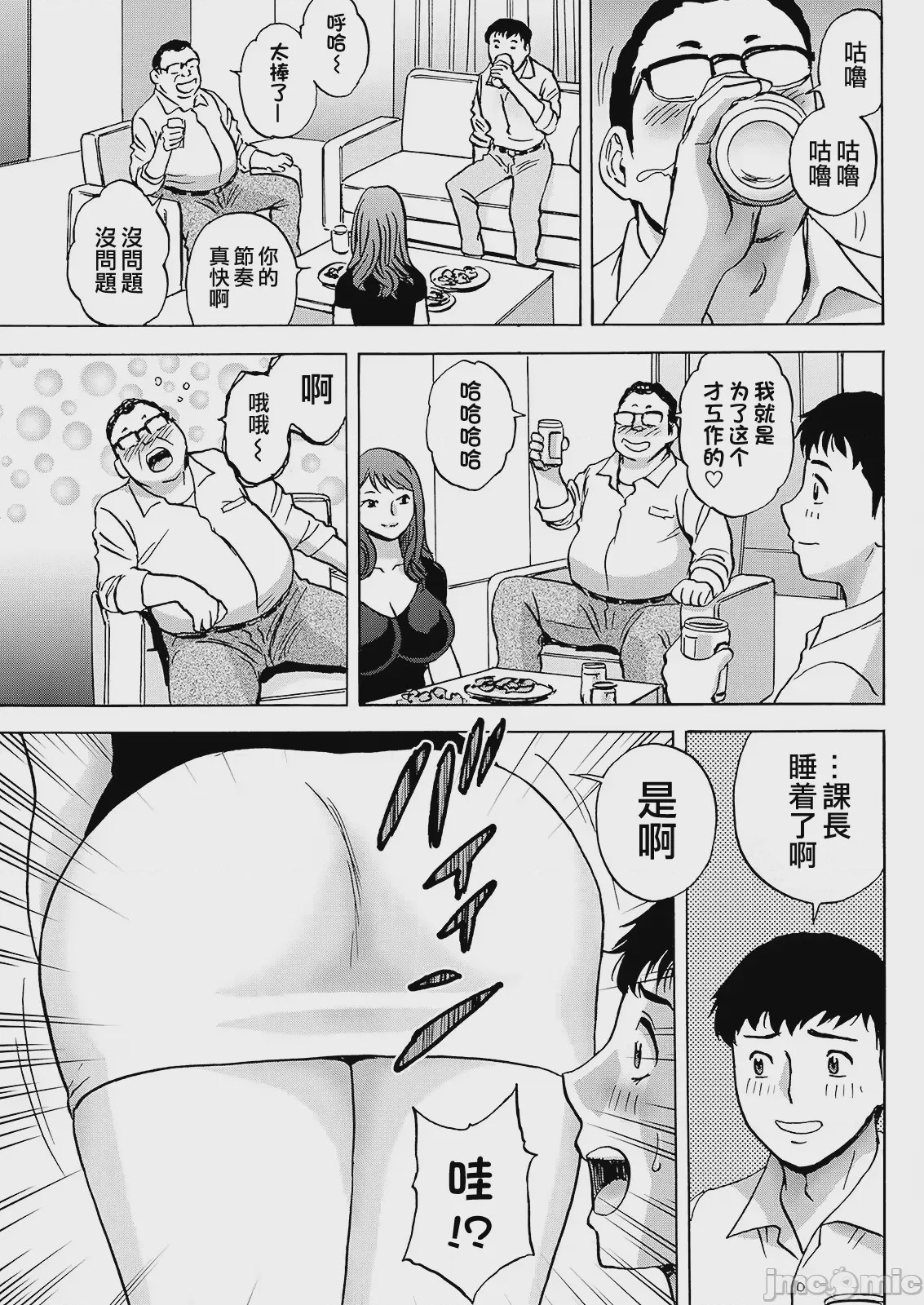第1话、45 ページ
