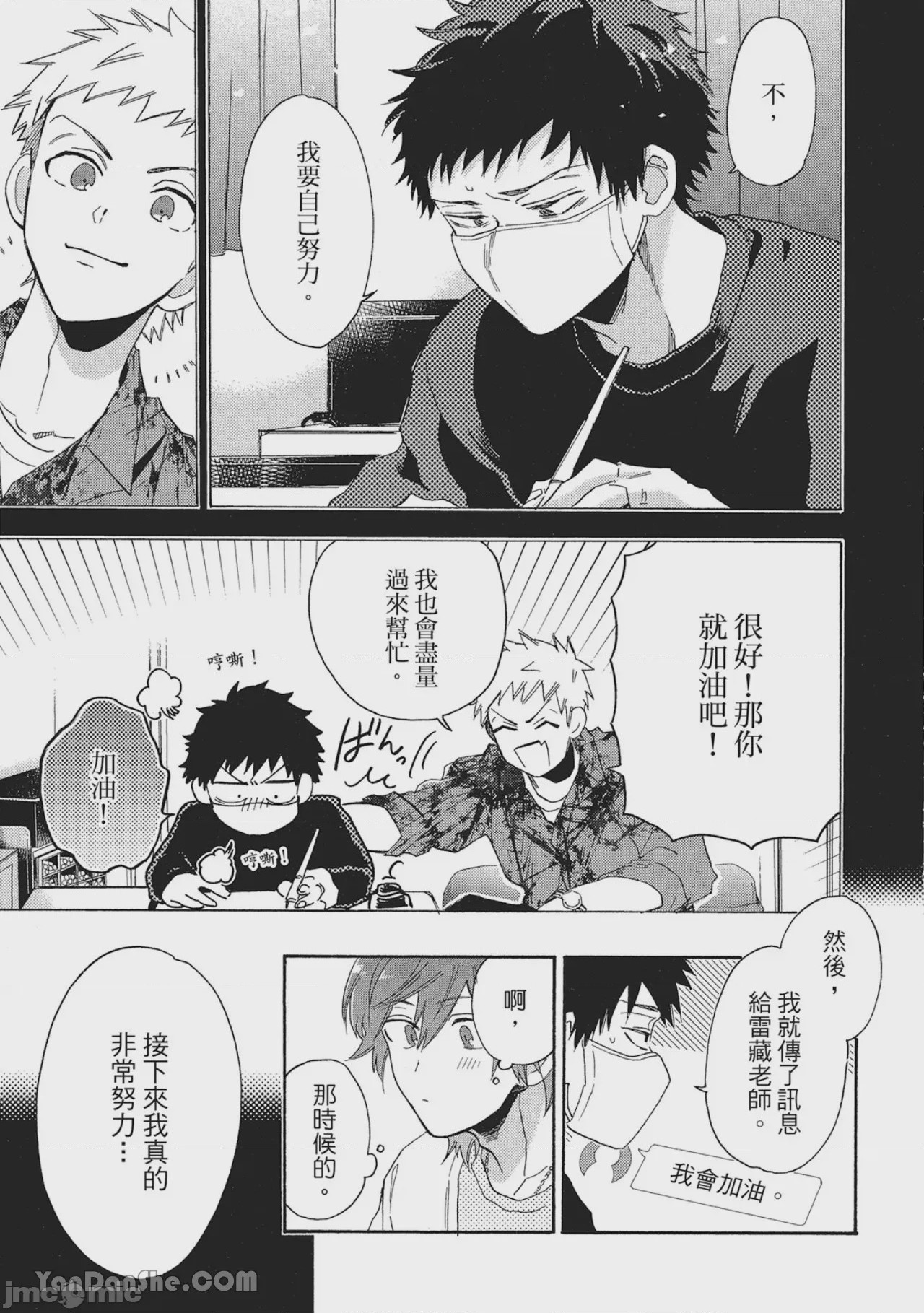第1话, page 94