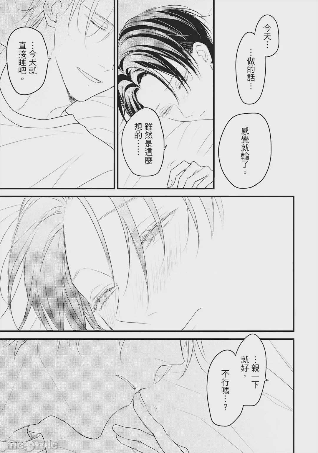 第1话, page 140