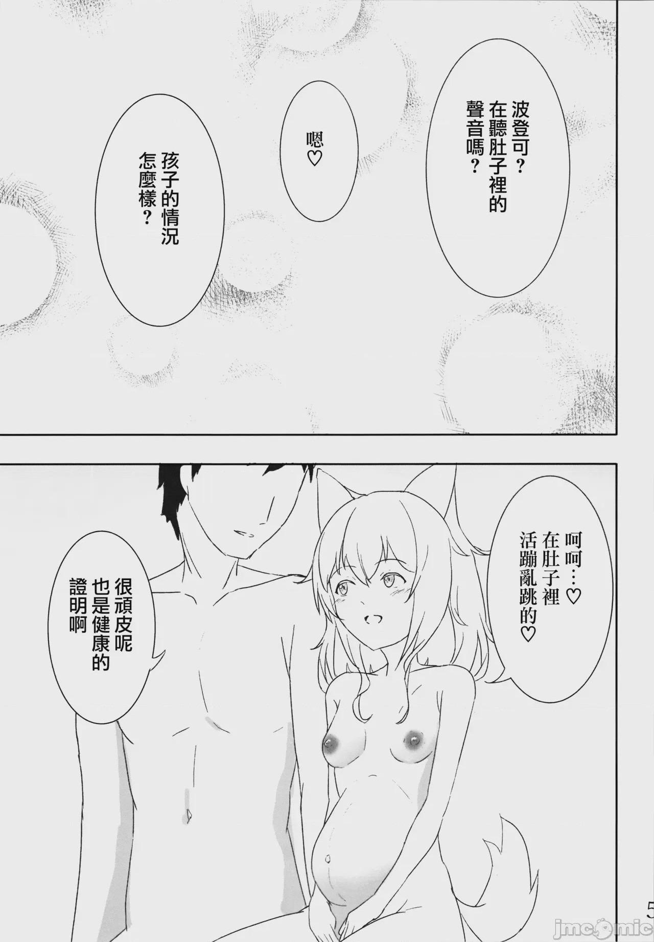 第1话，第 5 页