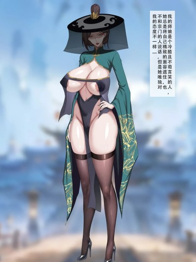 [123QWER] 新僵尸师娘 上、下（全） 的封面