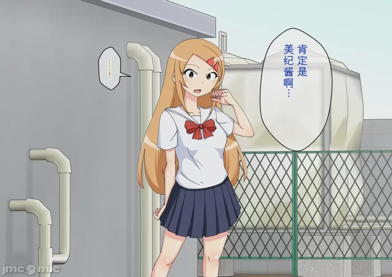 第1话, pahina 23