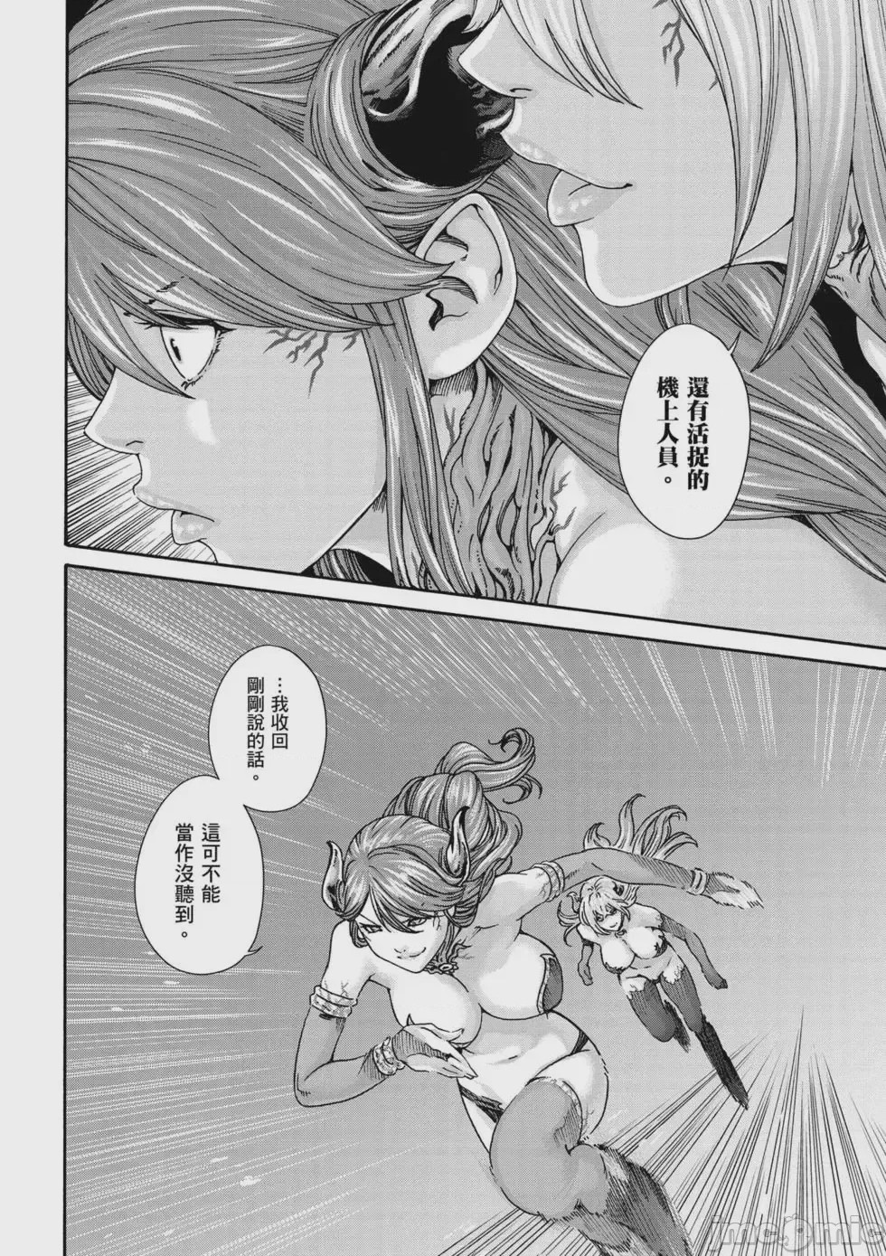 第1话，第 137 頁