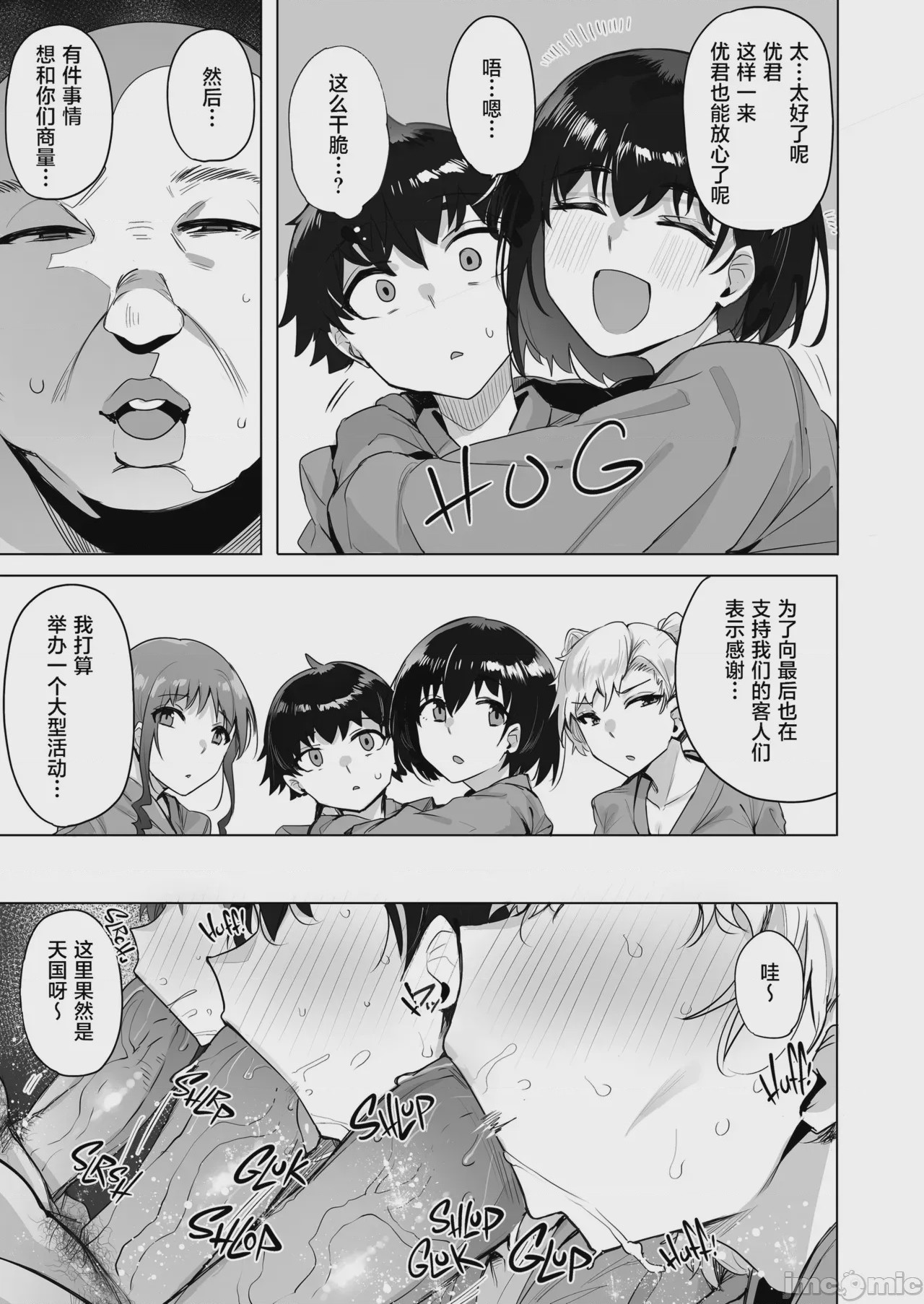 第1话，第 79 頁