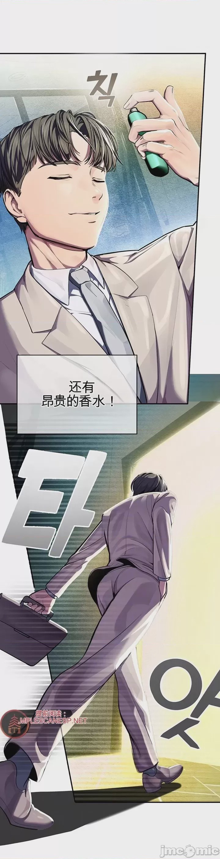 第1话 1, trang 7